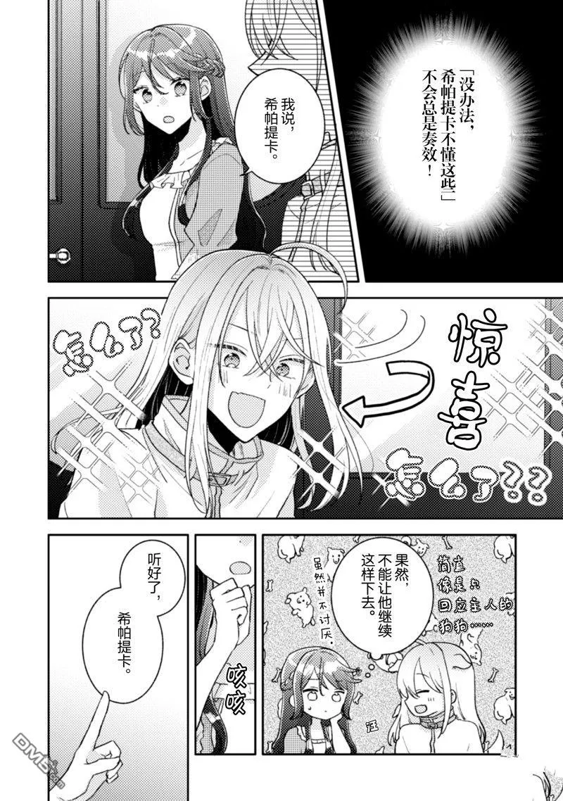 第18话 第7页