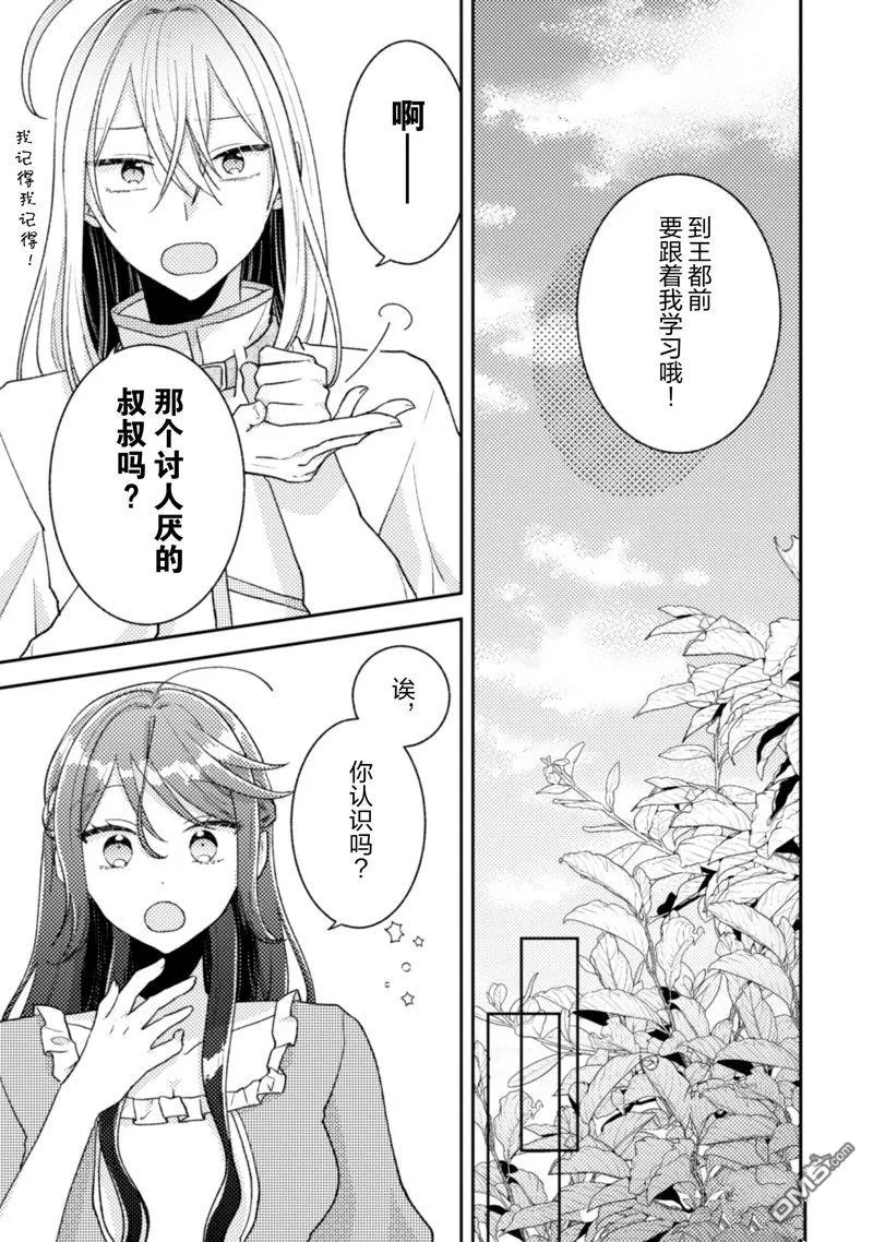 第18话 第8页