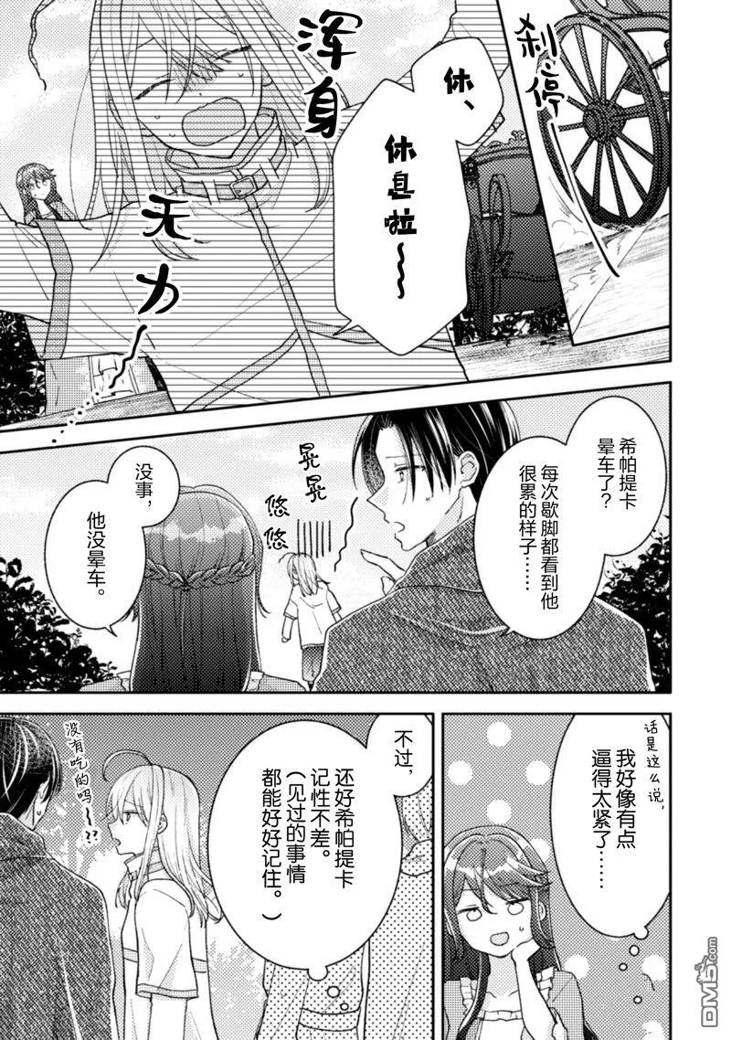 第18话 第10页