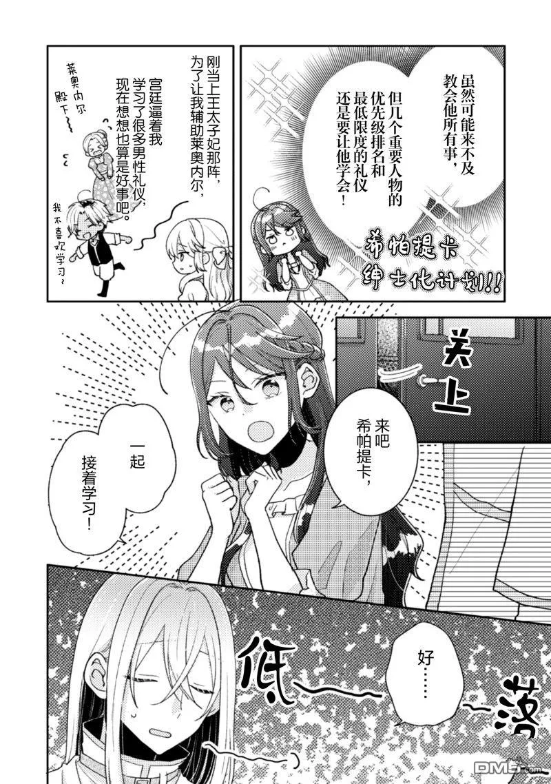 第18话 第11页