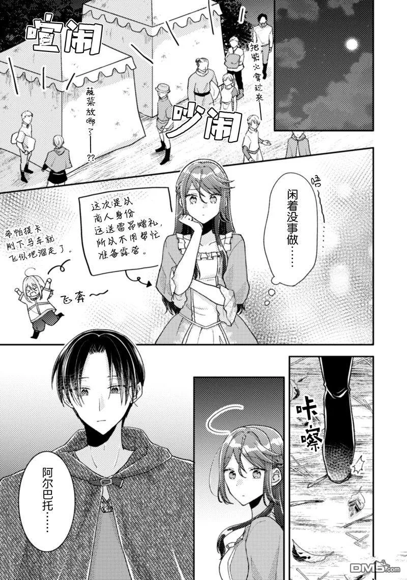 第18话 第12页