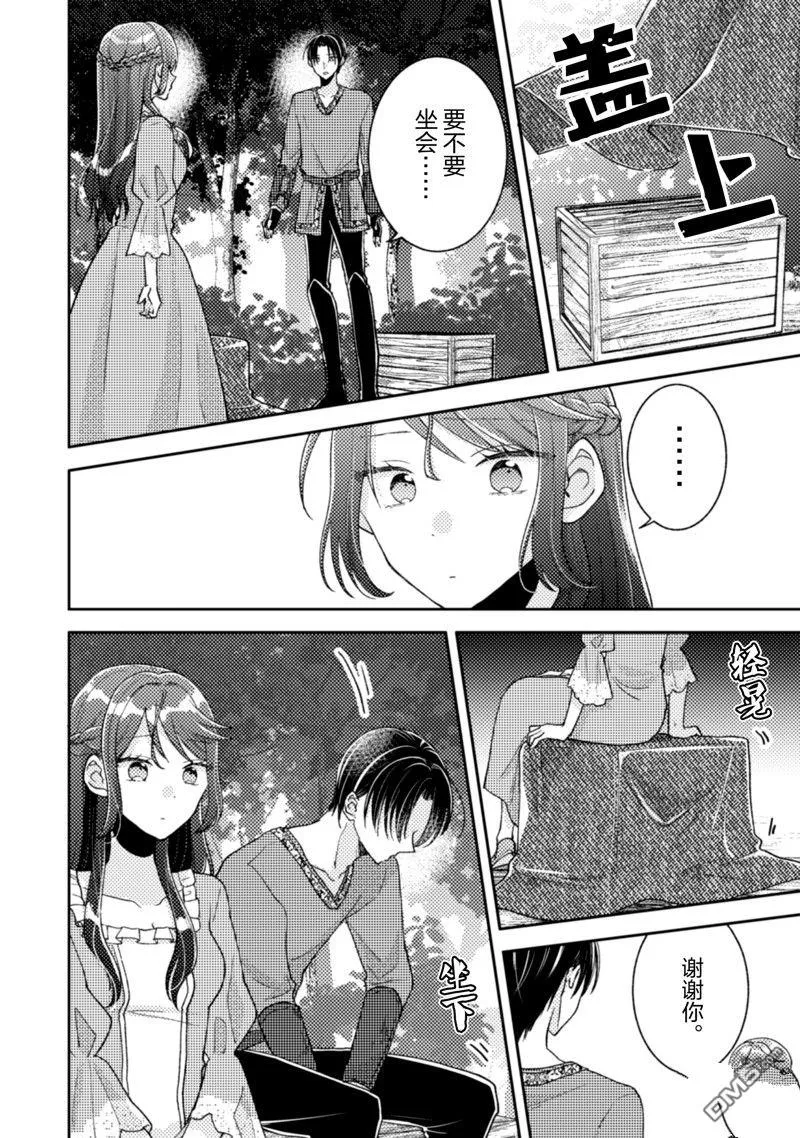 第18话 第13页