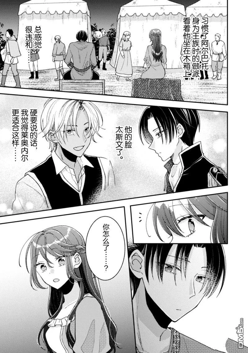 第18话 第14页