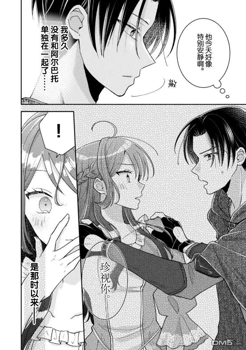 第18话 第15页