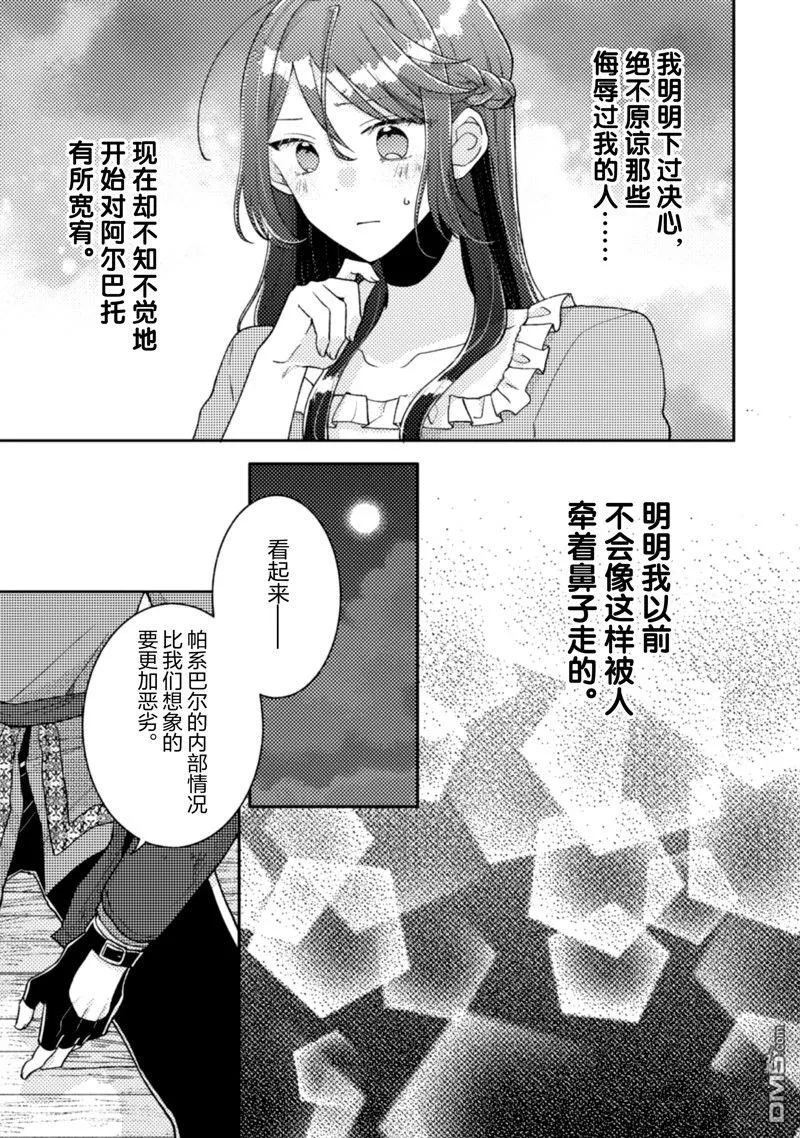 第18话 第16页