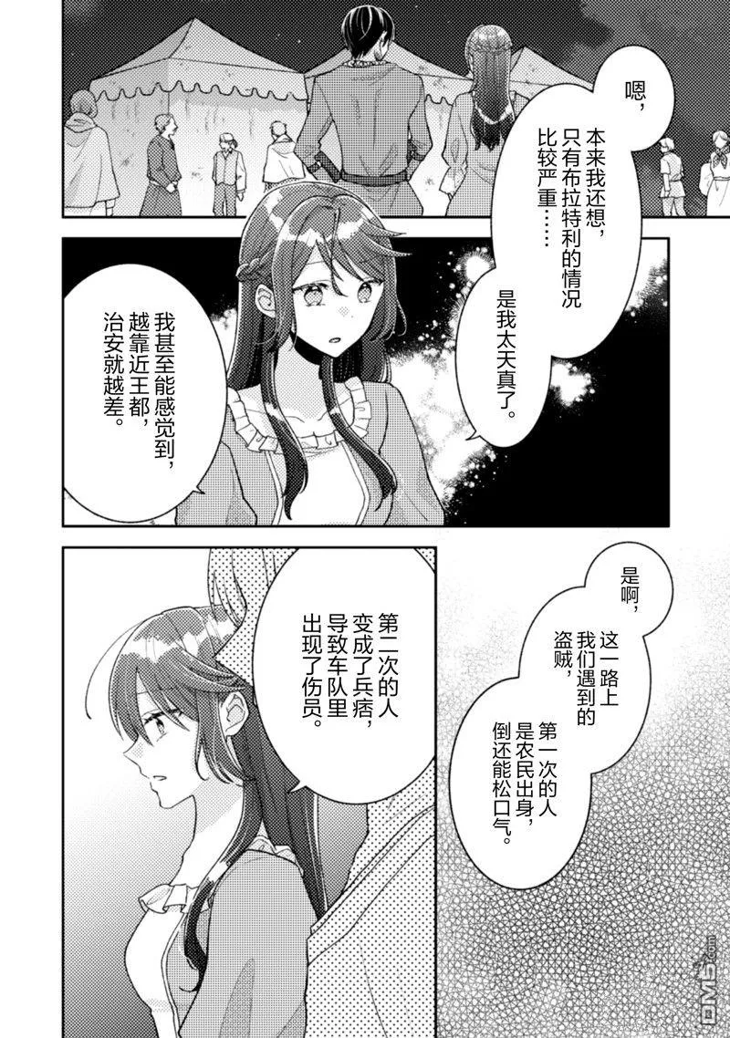 第18话 第17页