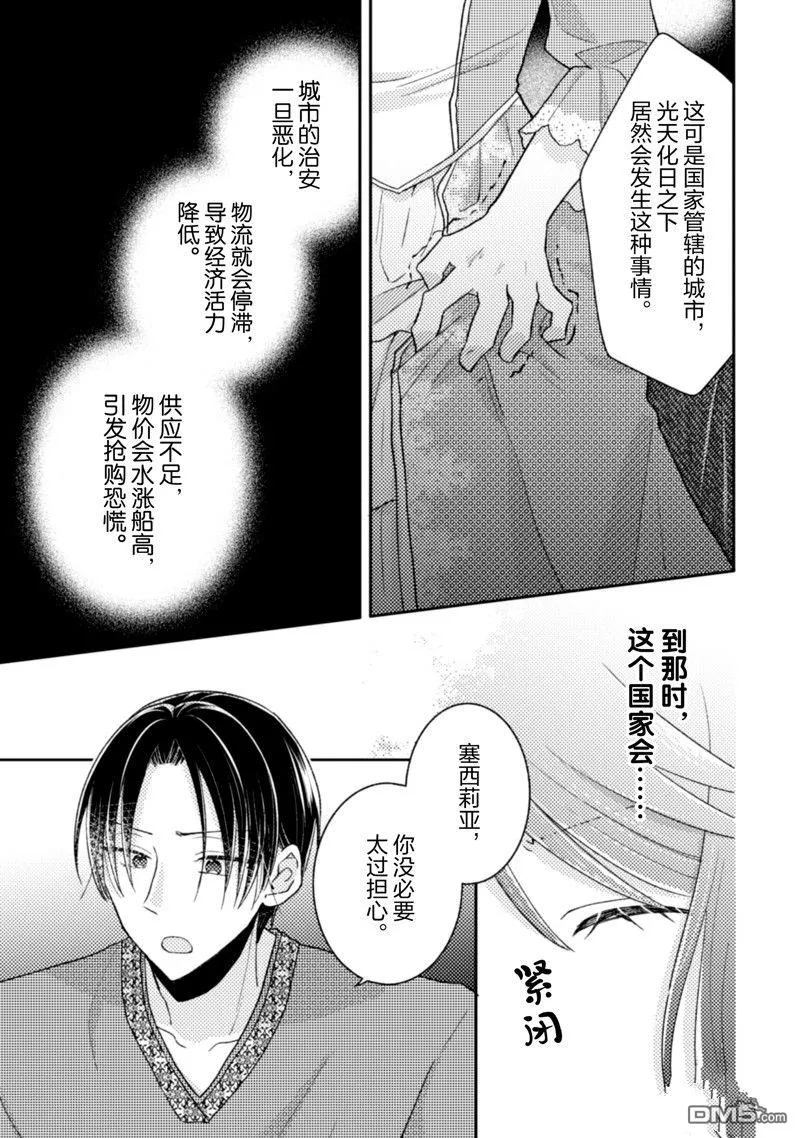 第18话 第18页