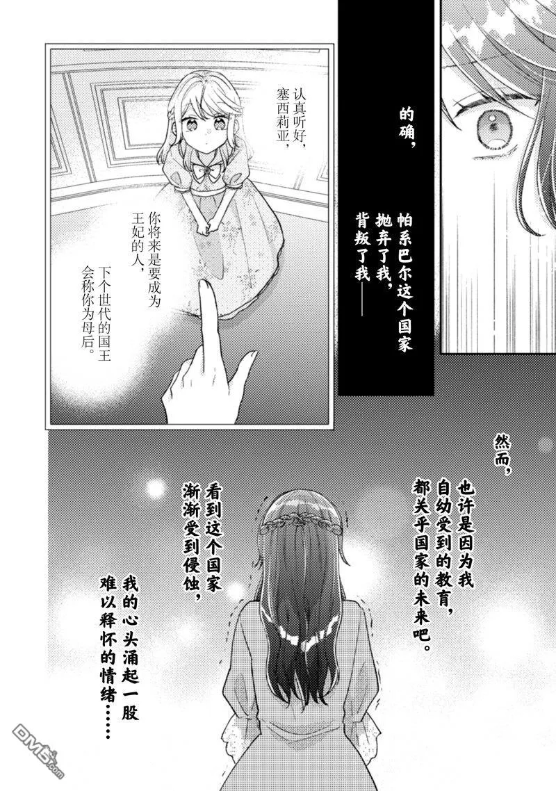 第18话 第19页