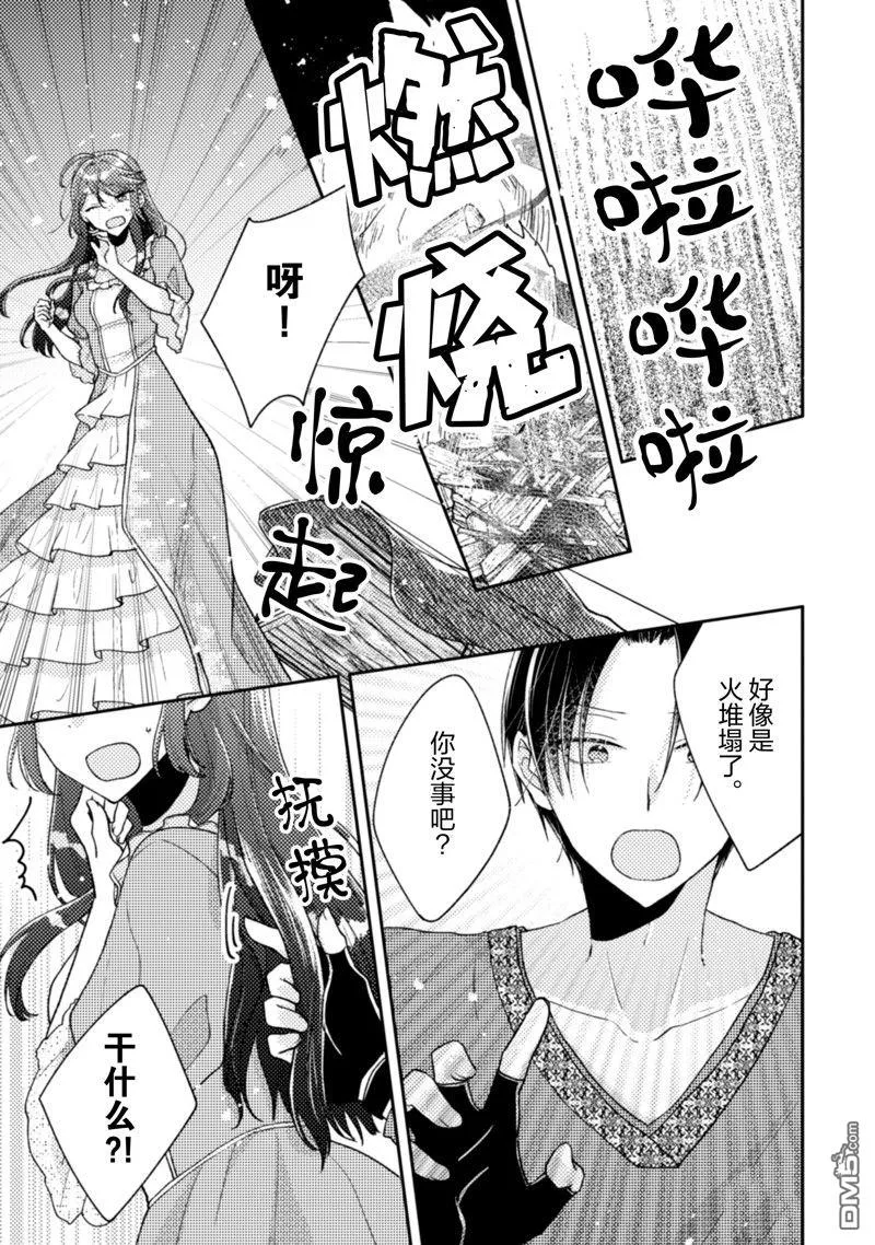 第18话 第20页
