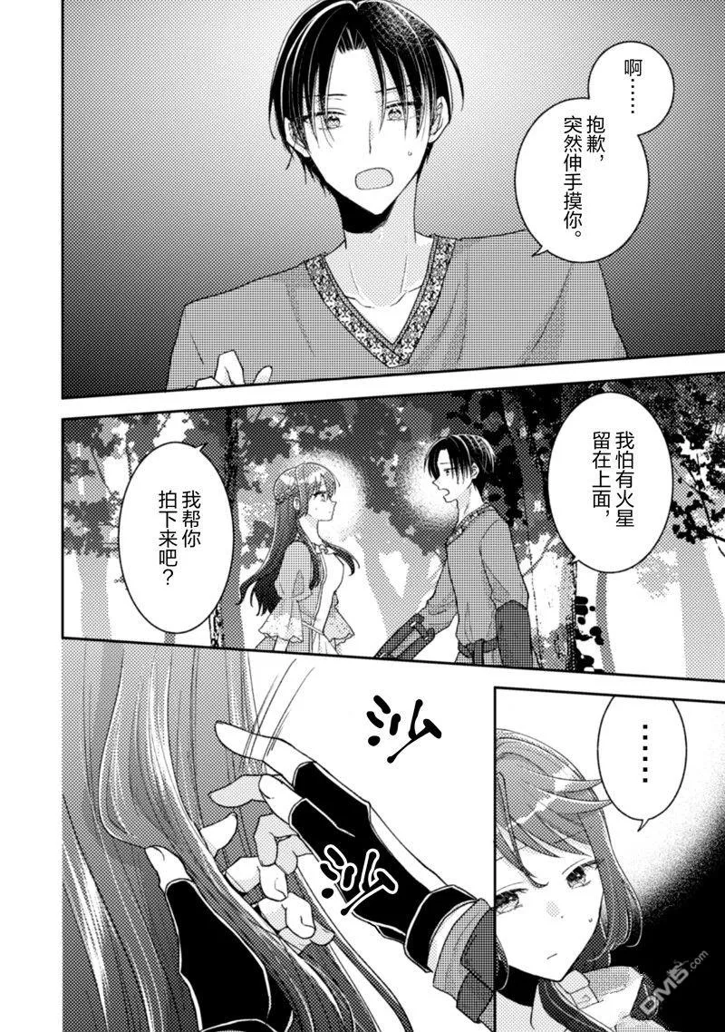 第18话 第21页