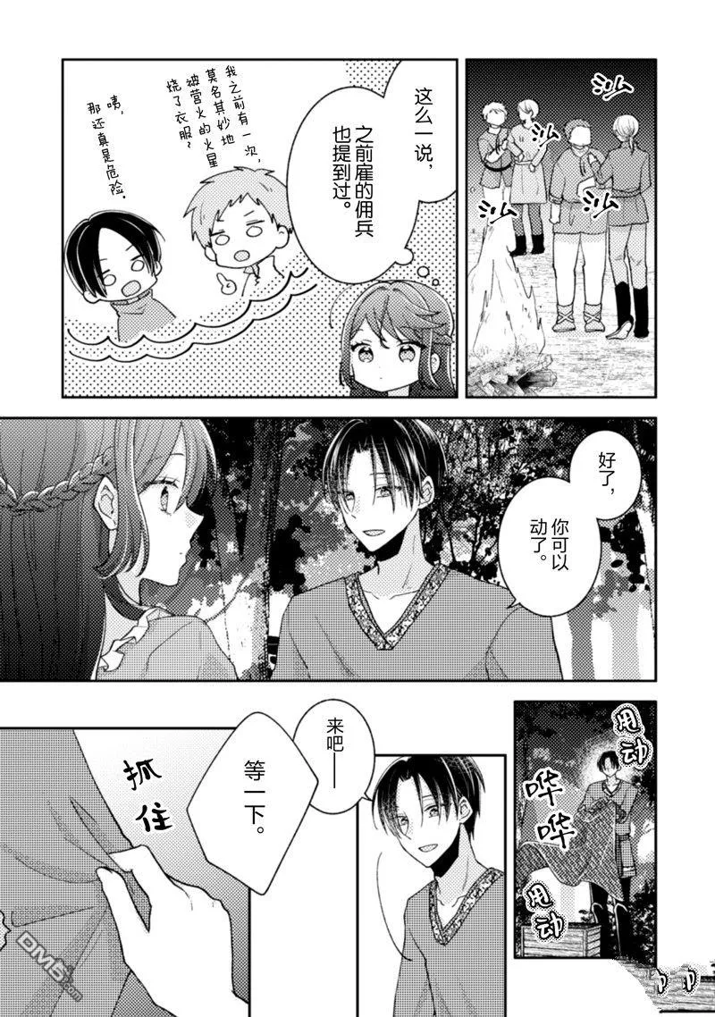 第18话 第22页