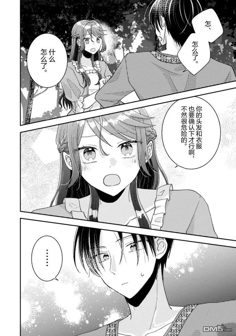 第18话 第23页