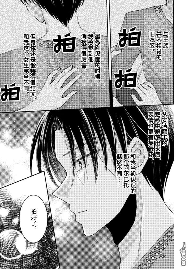 第18话 第24页