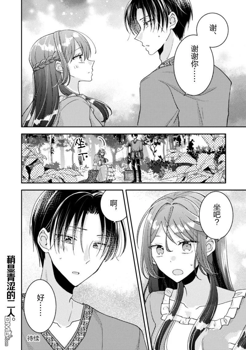 第18话 第25页