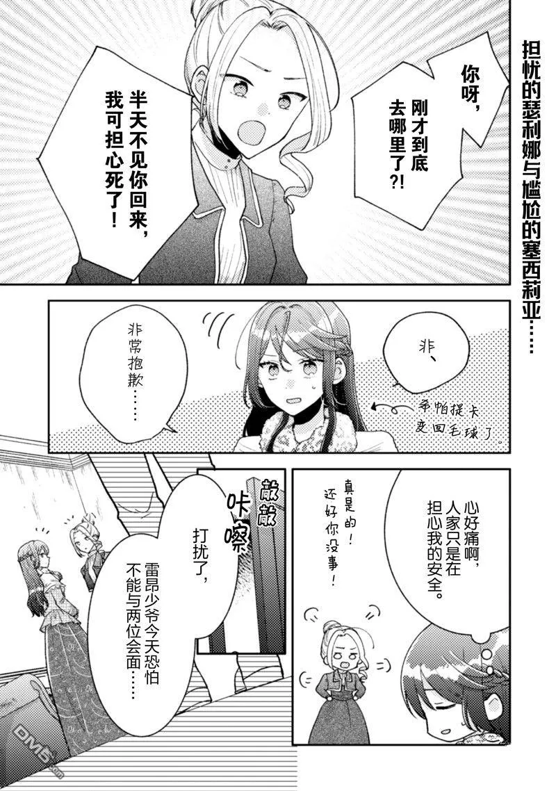 第17话 第2页