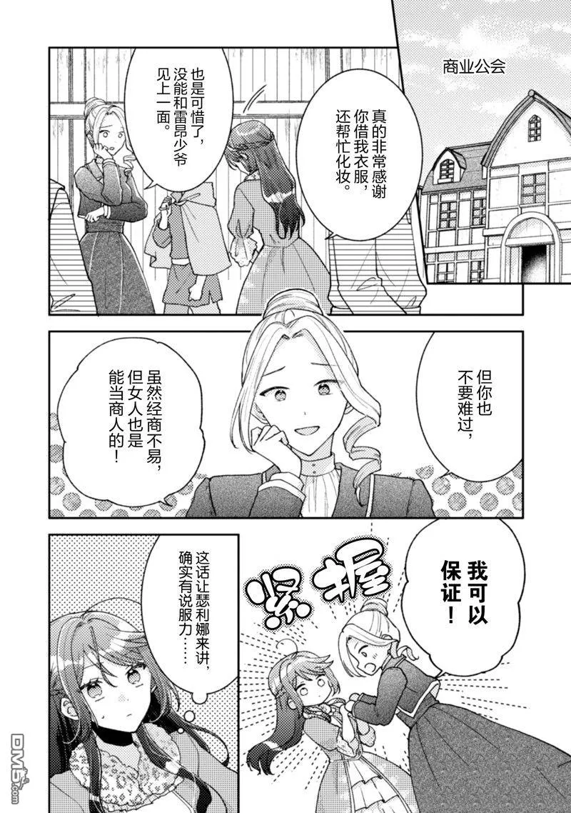 第17话 第3页