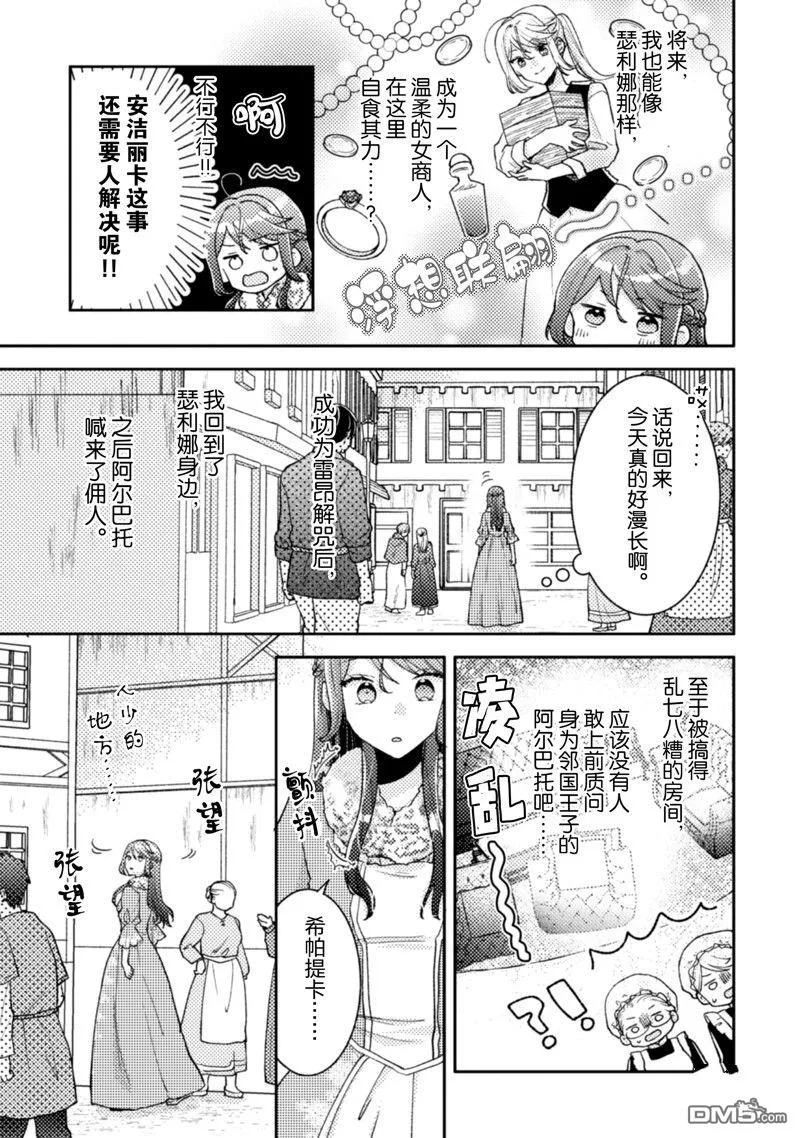 第17话 第4页