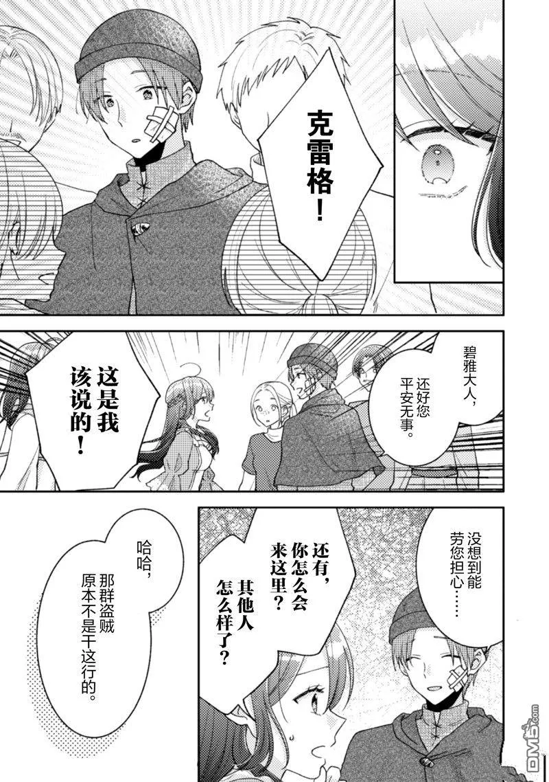 第17话 第6页