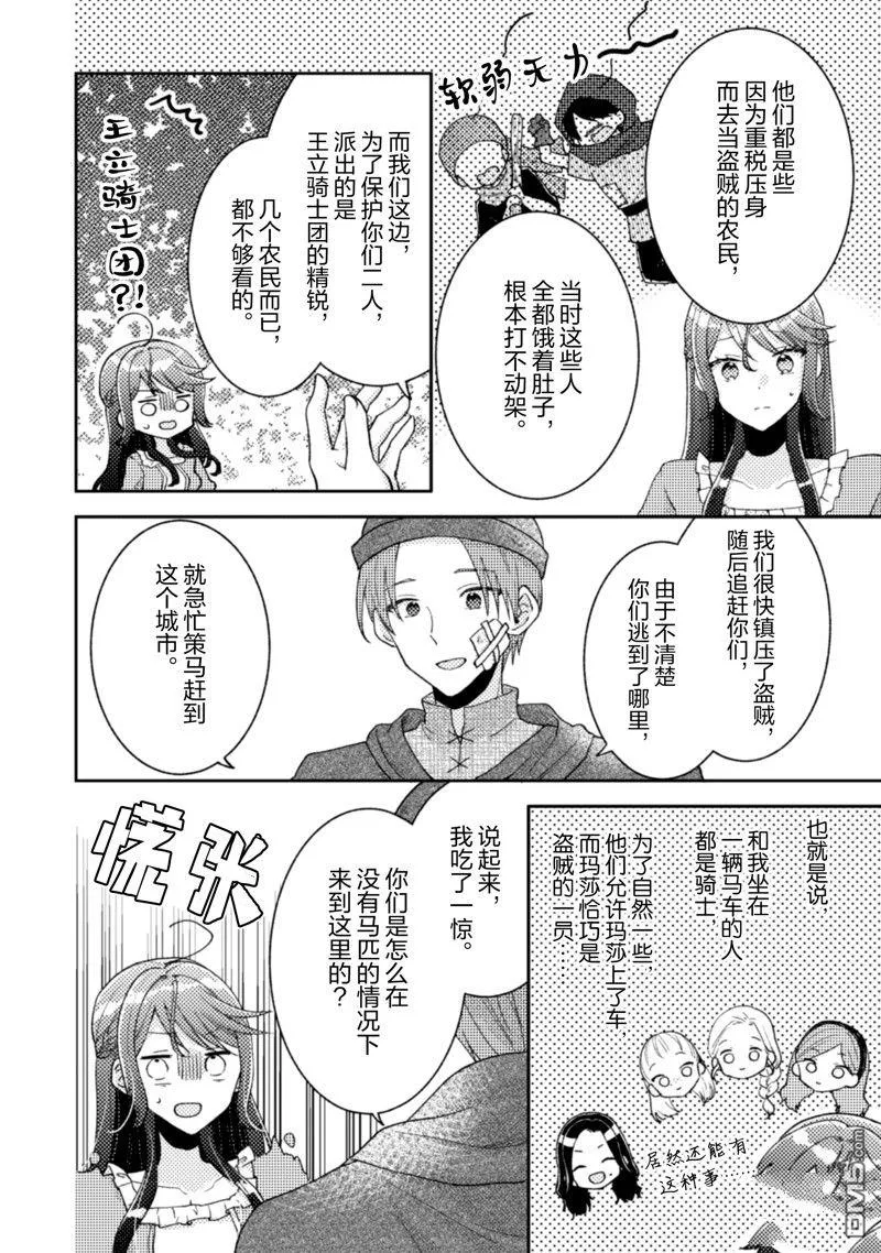 第17话 第7页