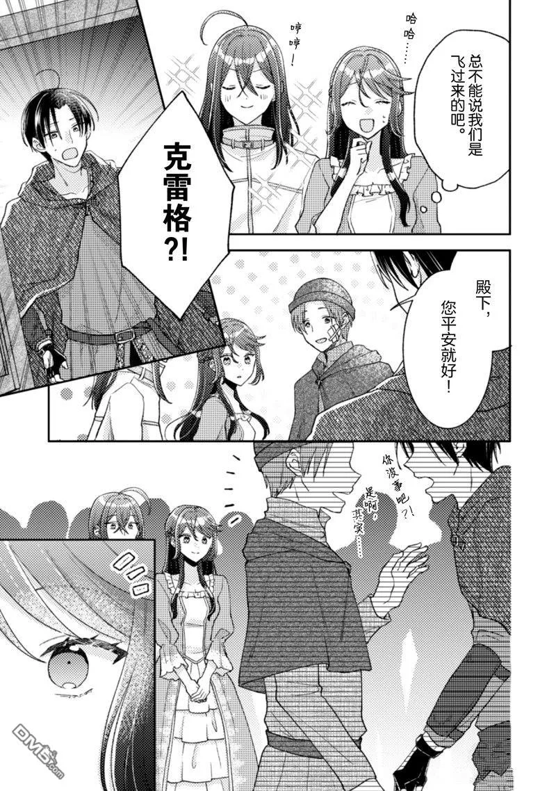 第17话 第8页
