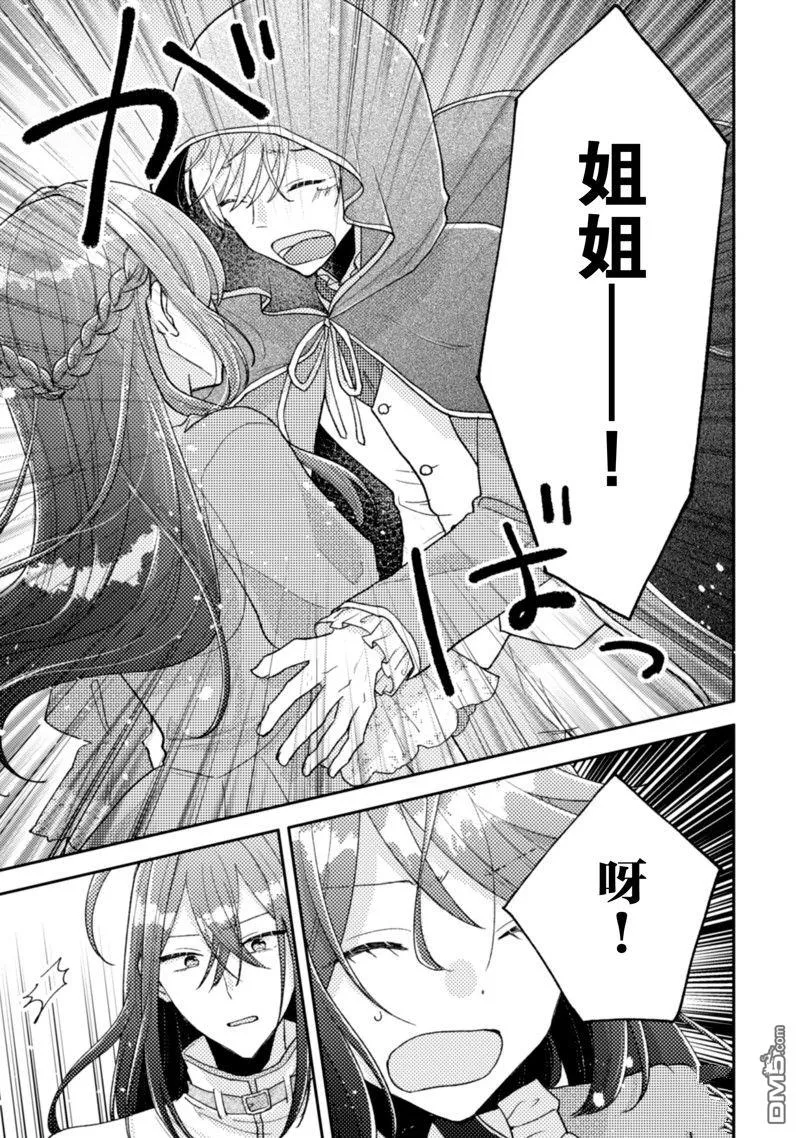 第17话 第10页
