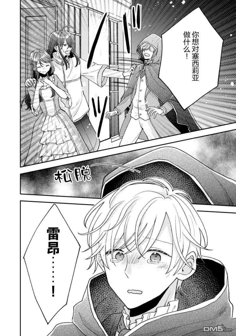 第17话 第11页