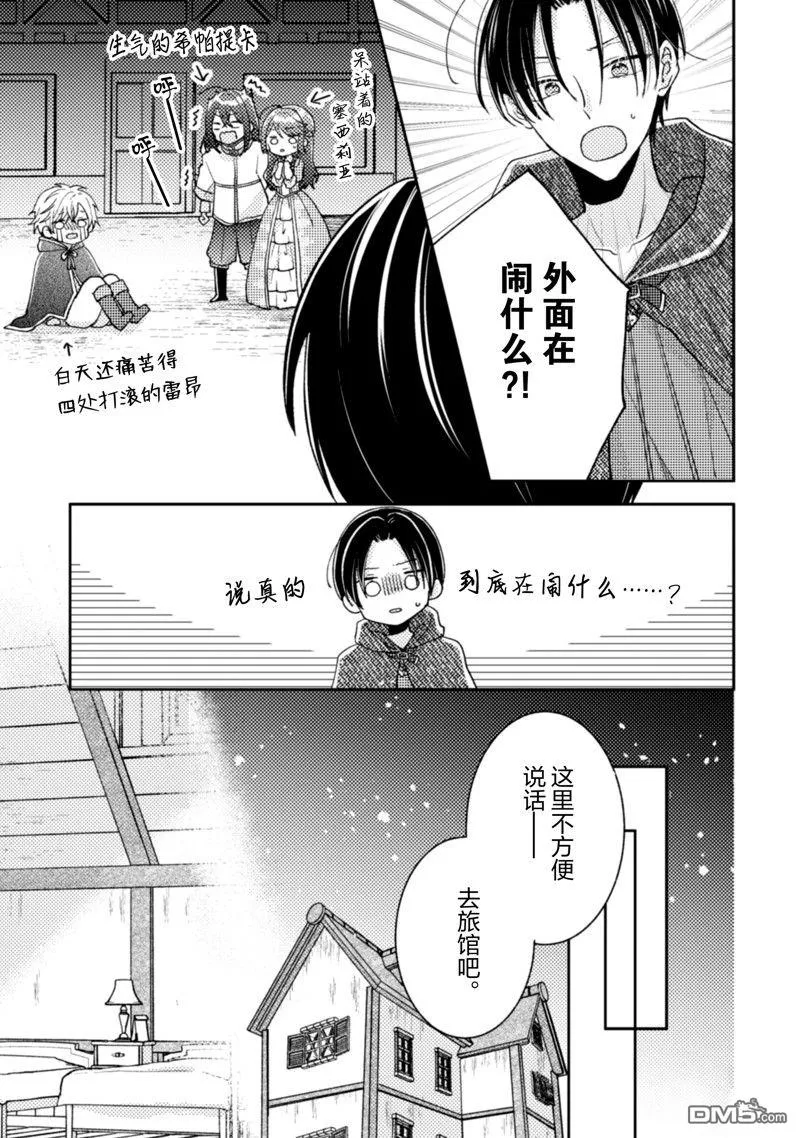 第17话 第12页