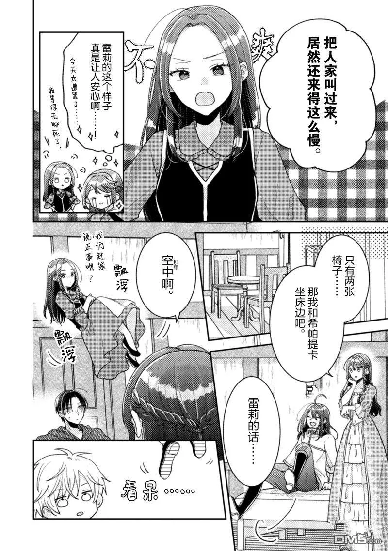 第17话 第13页