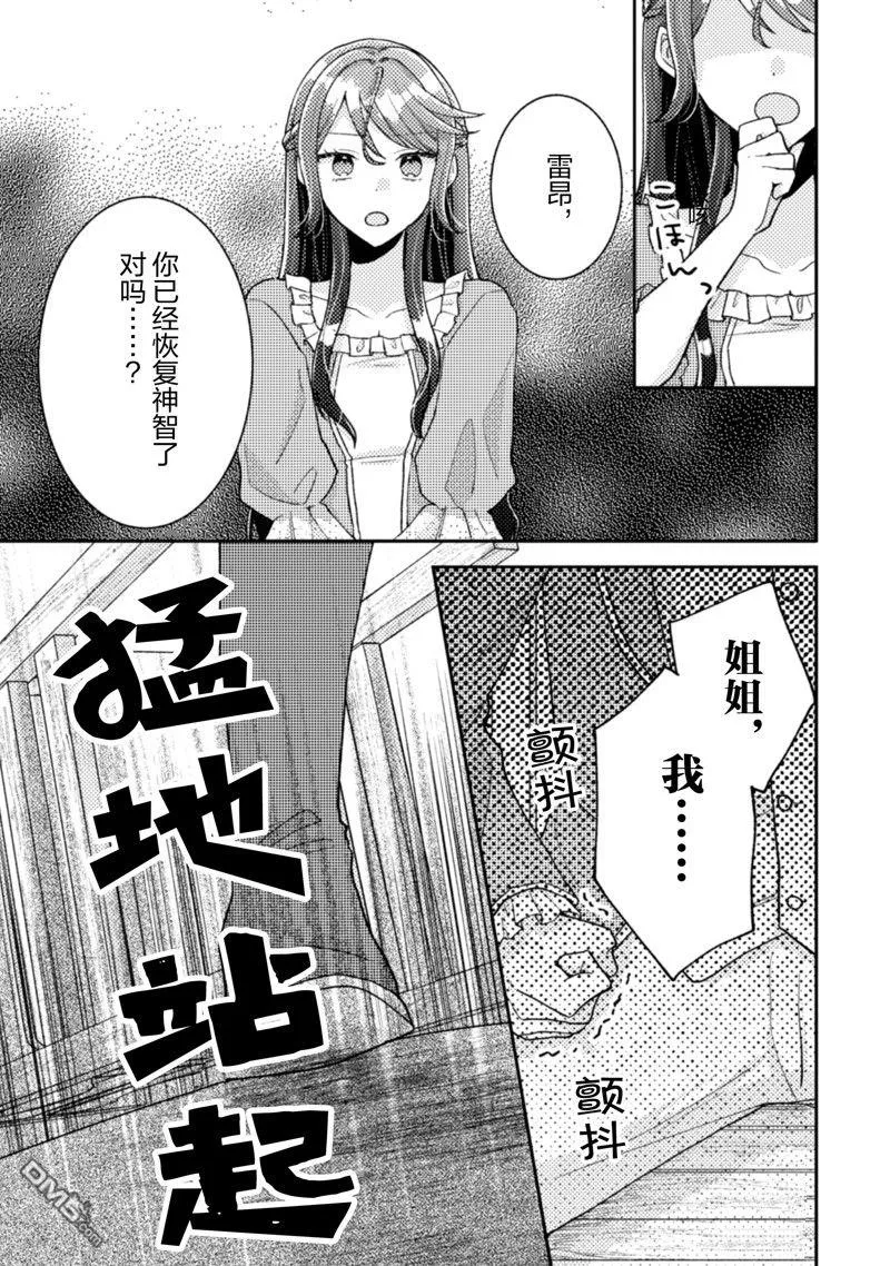 第17话 第14页