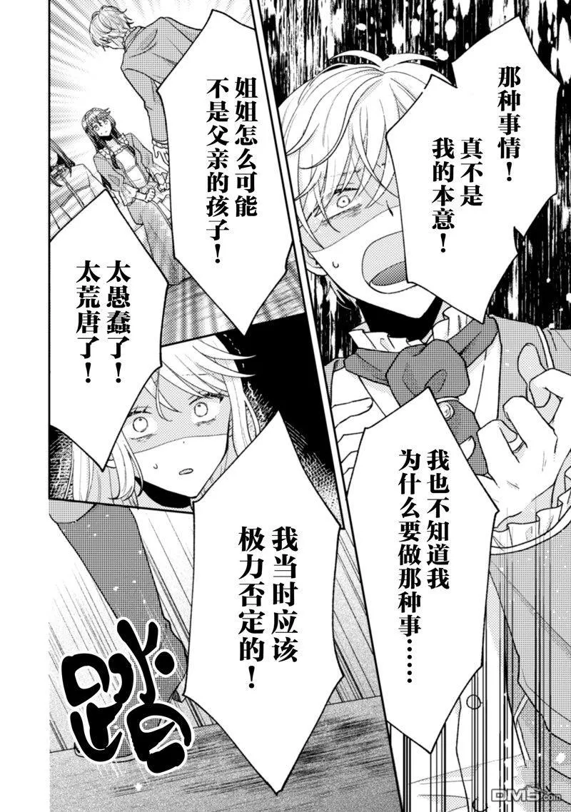 第17话 第15页