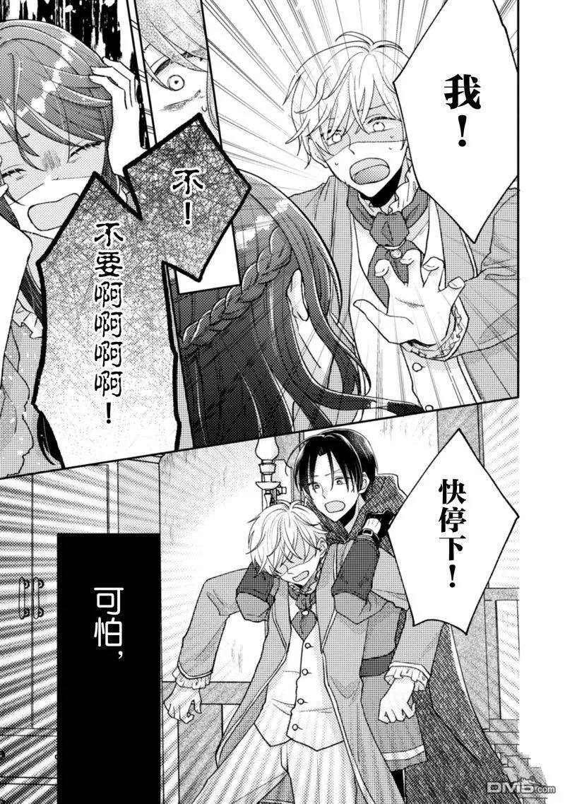 第17话 第16页
