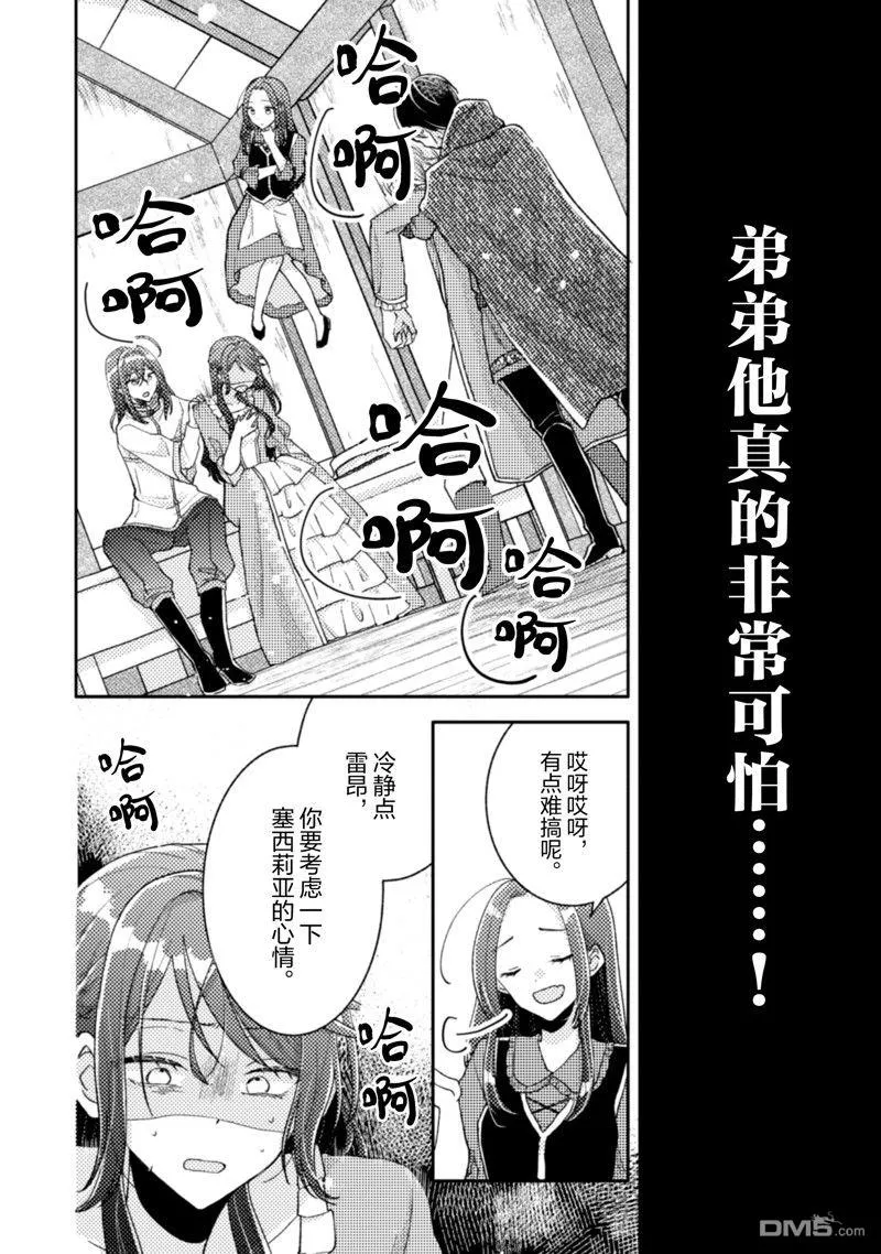 第17话 第17页