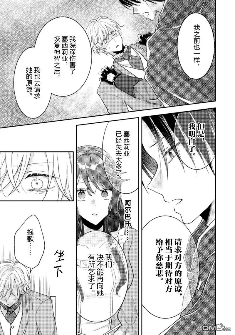 第17话 第18页