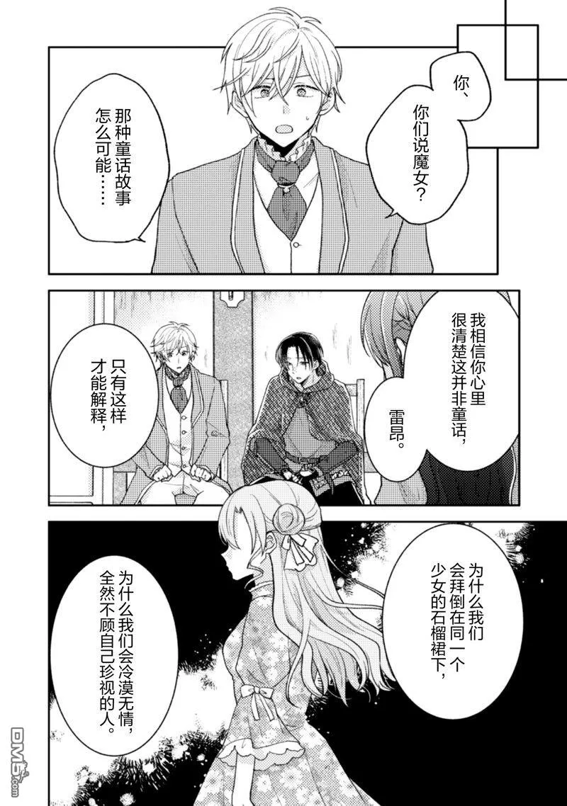 第17话 第19页
