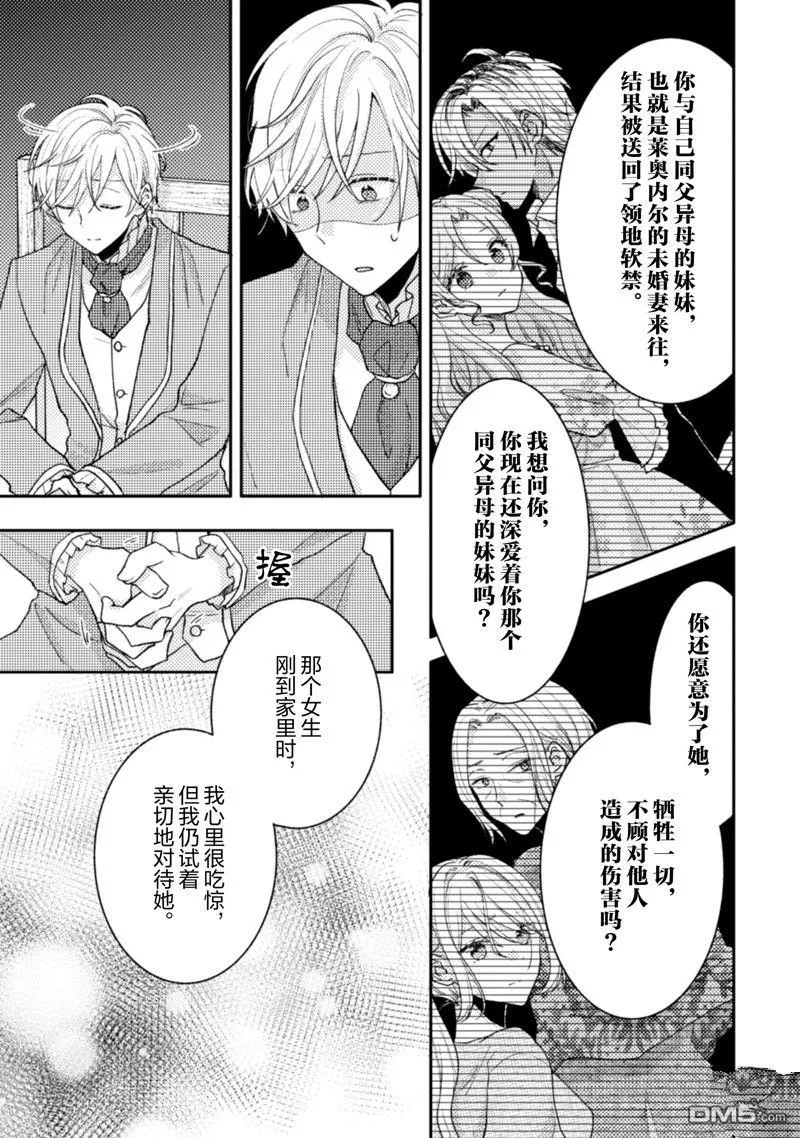 第17话 第20页
