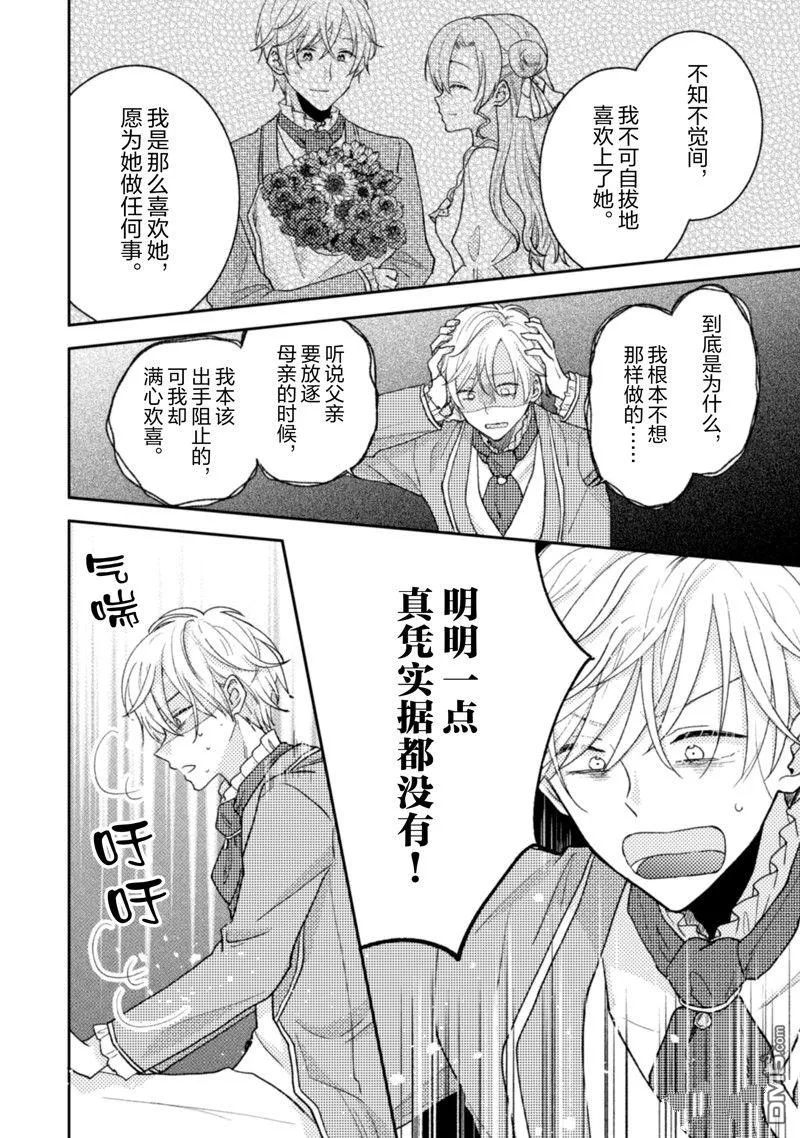 第17话 第21页