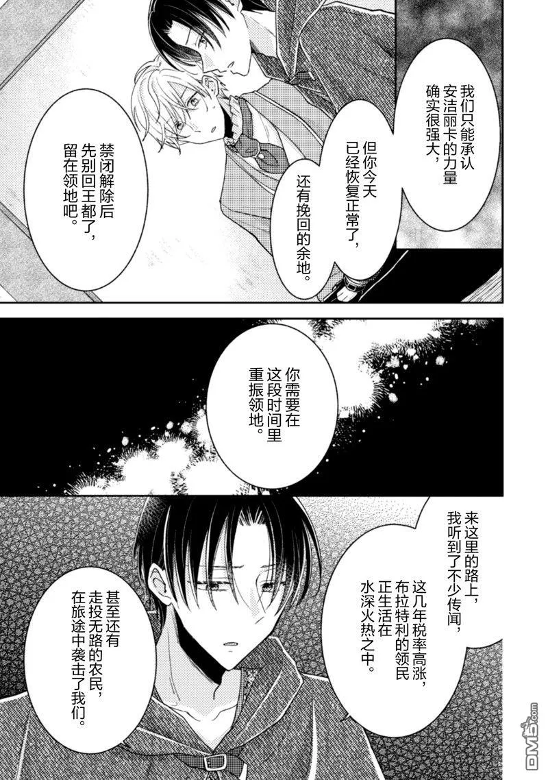 第17话 第22页