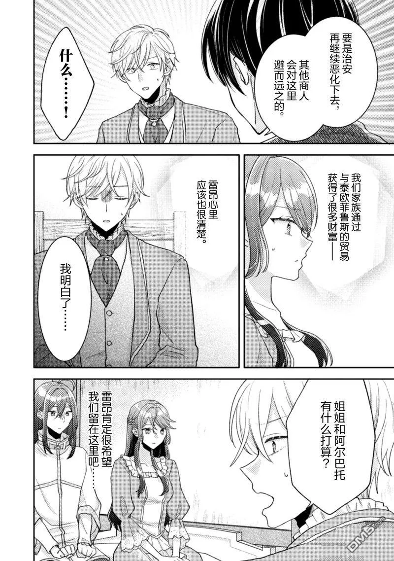第17话 第23页