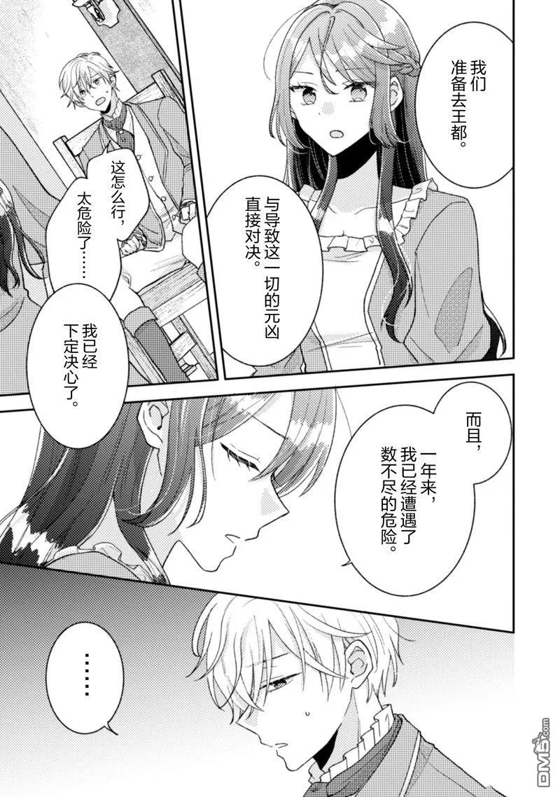 第17话 第24页