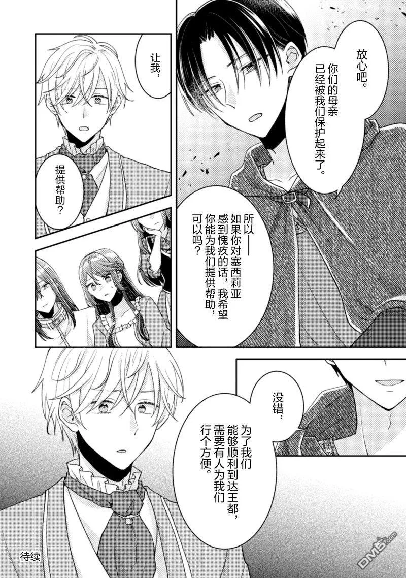 第17话 第25页