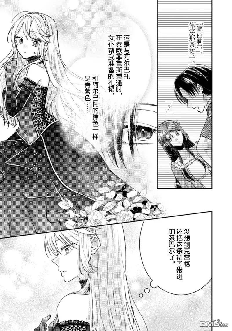 第30话 第2页