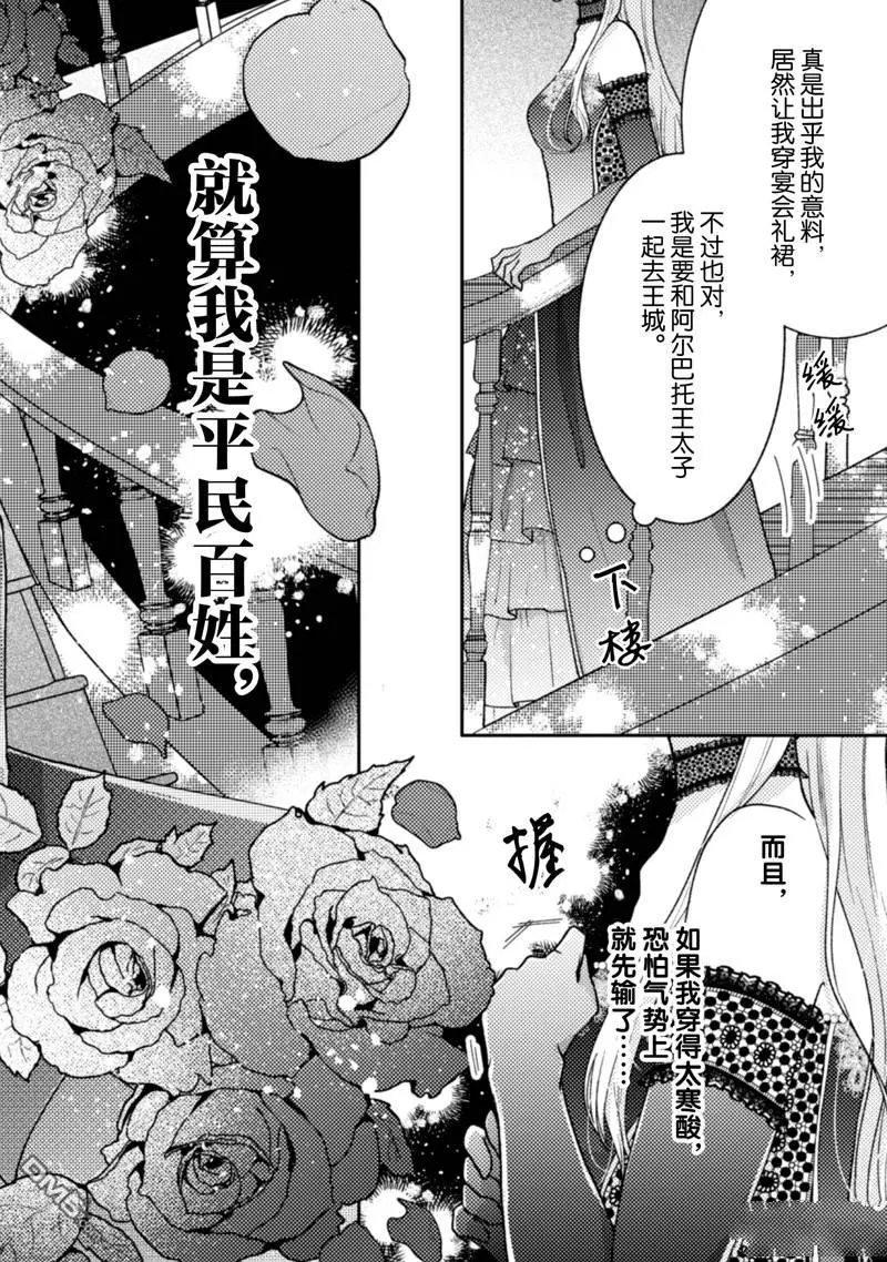 第30话 第3页