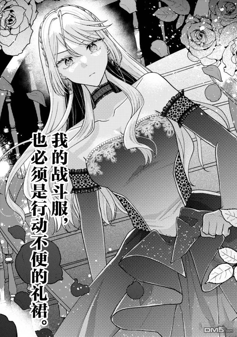 第30话 第4页