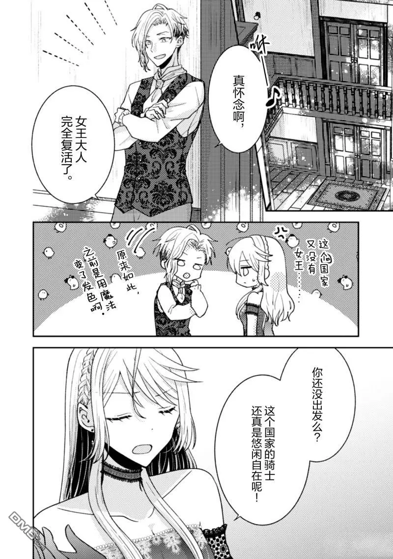 第30话 第5页