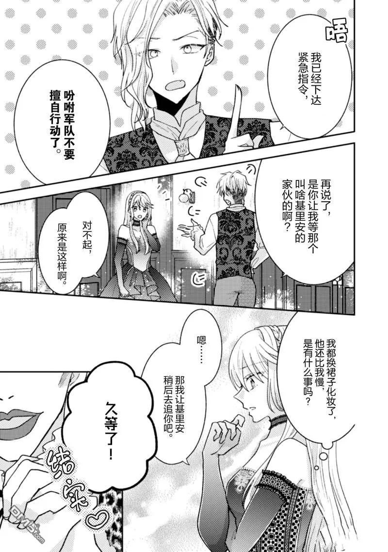 第30话 第6页