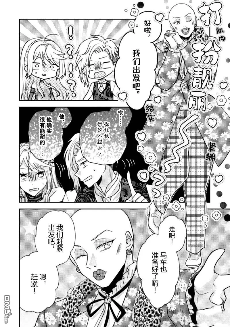 第30话 第7页