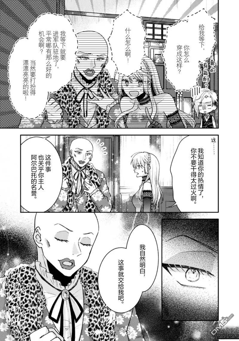 第30话 第8页