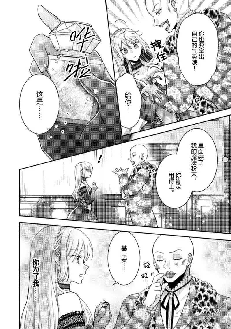 第30话 第9页