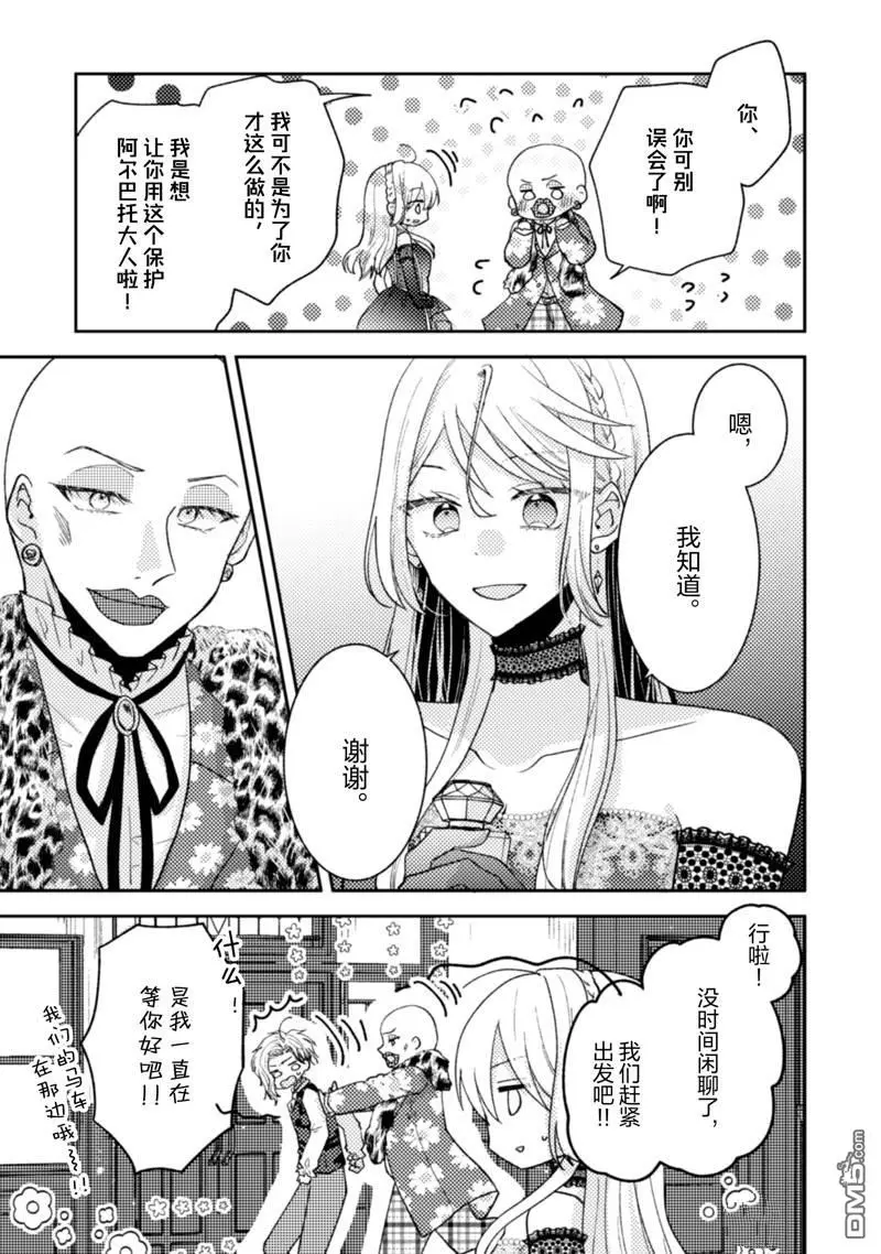 第30话 第10页