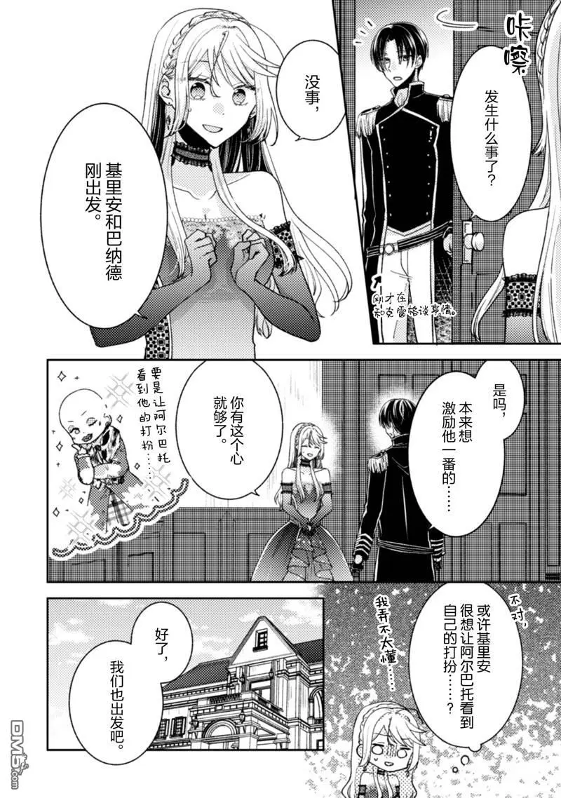 第30话 第11页